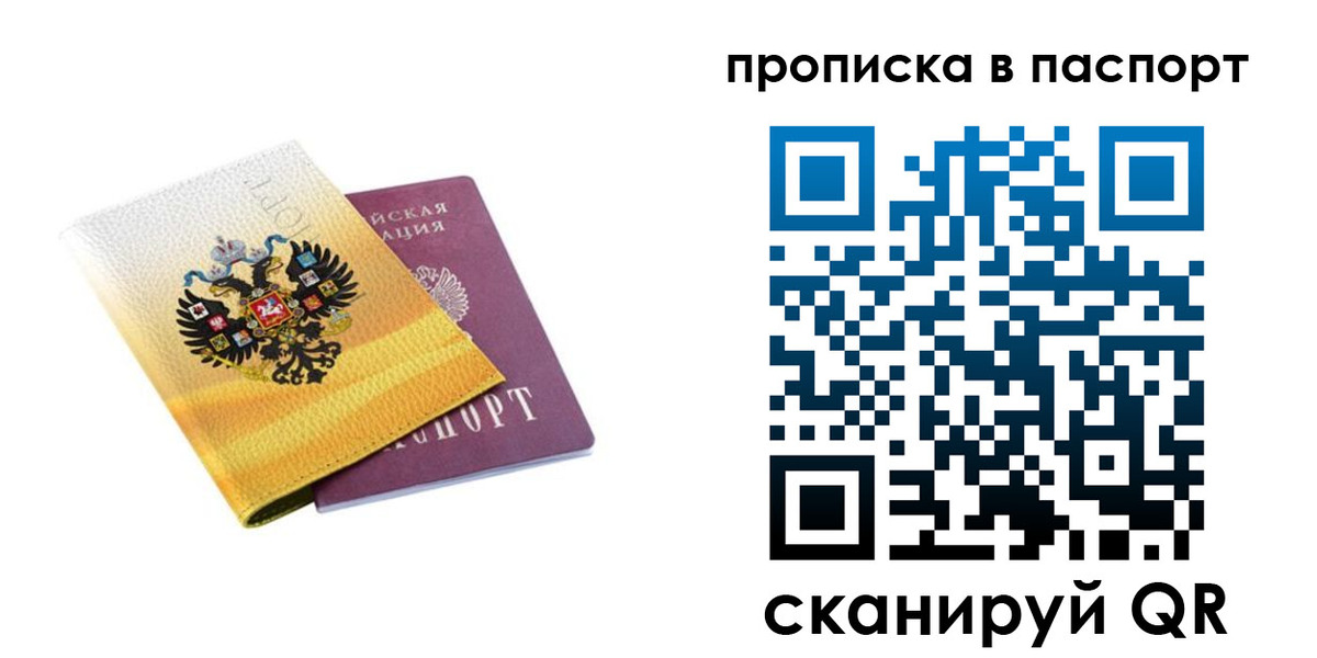 временная регистрация для всех в Каргате