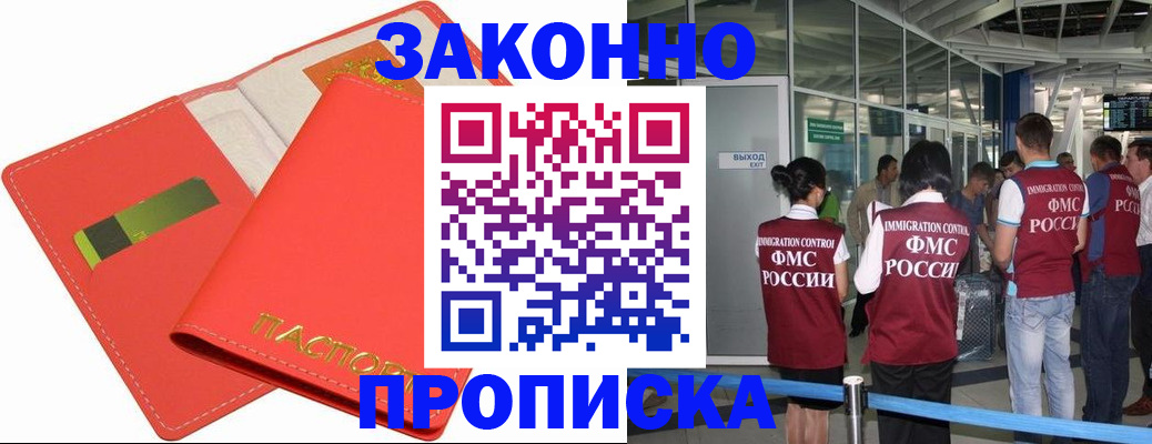 временная регистрация поиск в Каргате