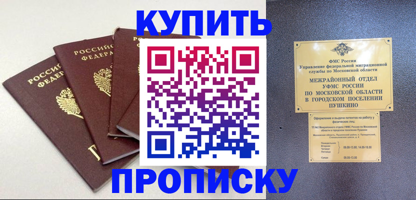 временная регистрация собственник в Каргате