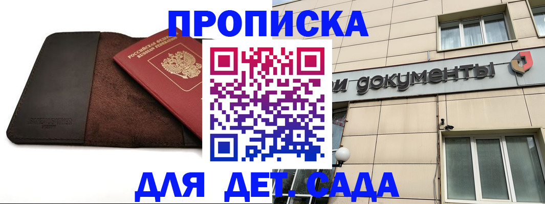 временная регистрация в Каргате