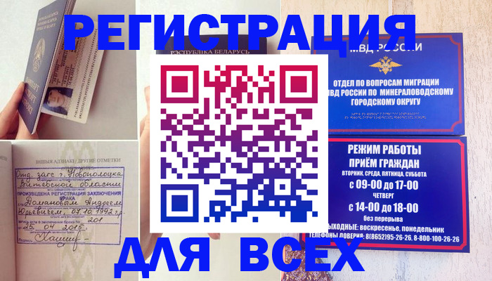 временная регистрация в Каргате