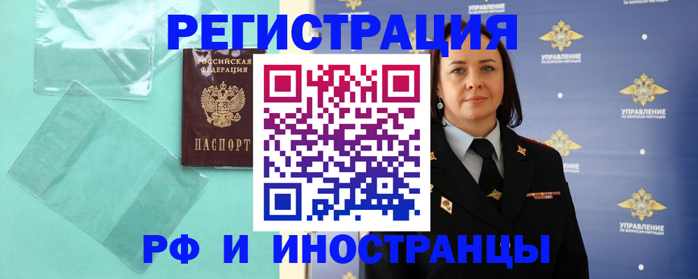 временная регистрация адрес в Каргате