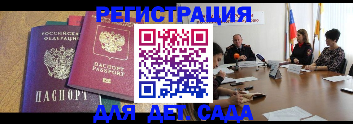 прописка штамп в Каргате