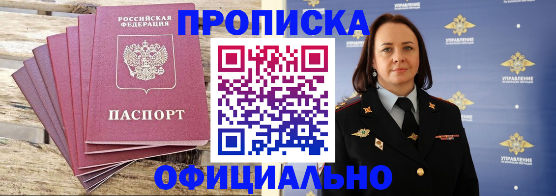 прописка регистрация в Каргате