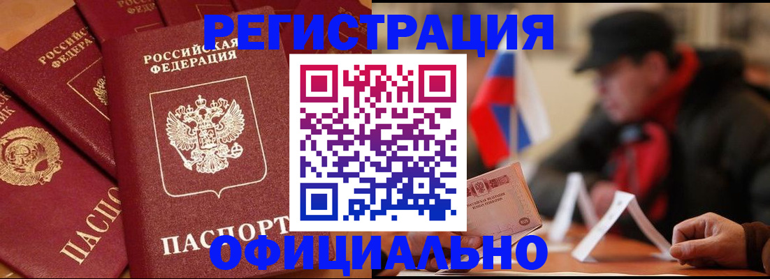 прописка паспорт в Каргате