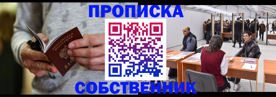 временная регистрация 2025 в Каргате