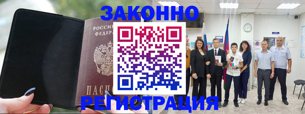 прописка ребенка в Каргате